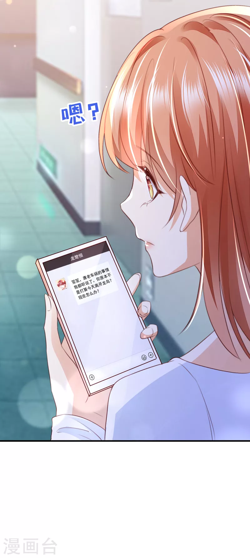 第723话 他是…唐二爷？！20