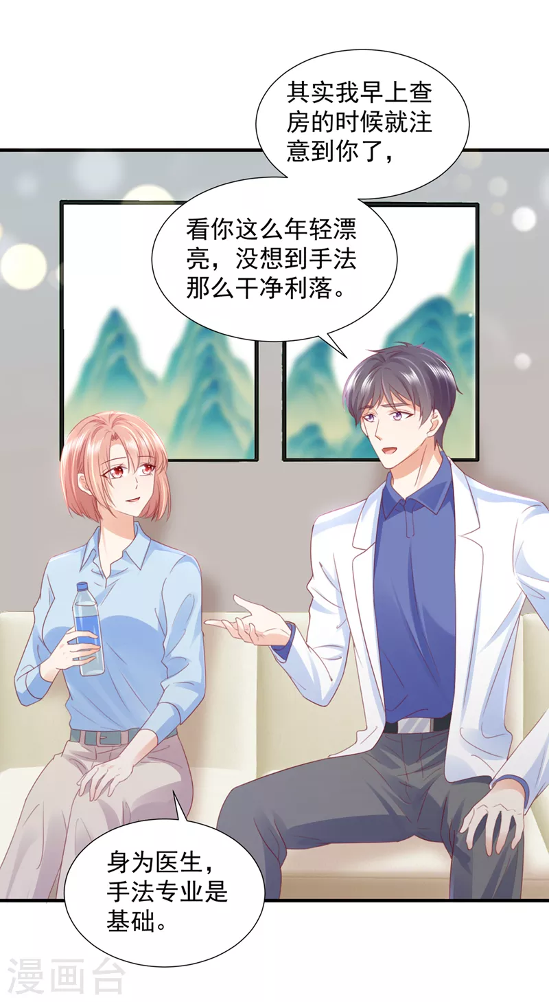 第746话 一一生病了？15