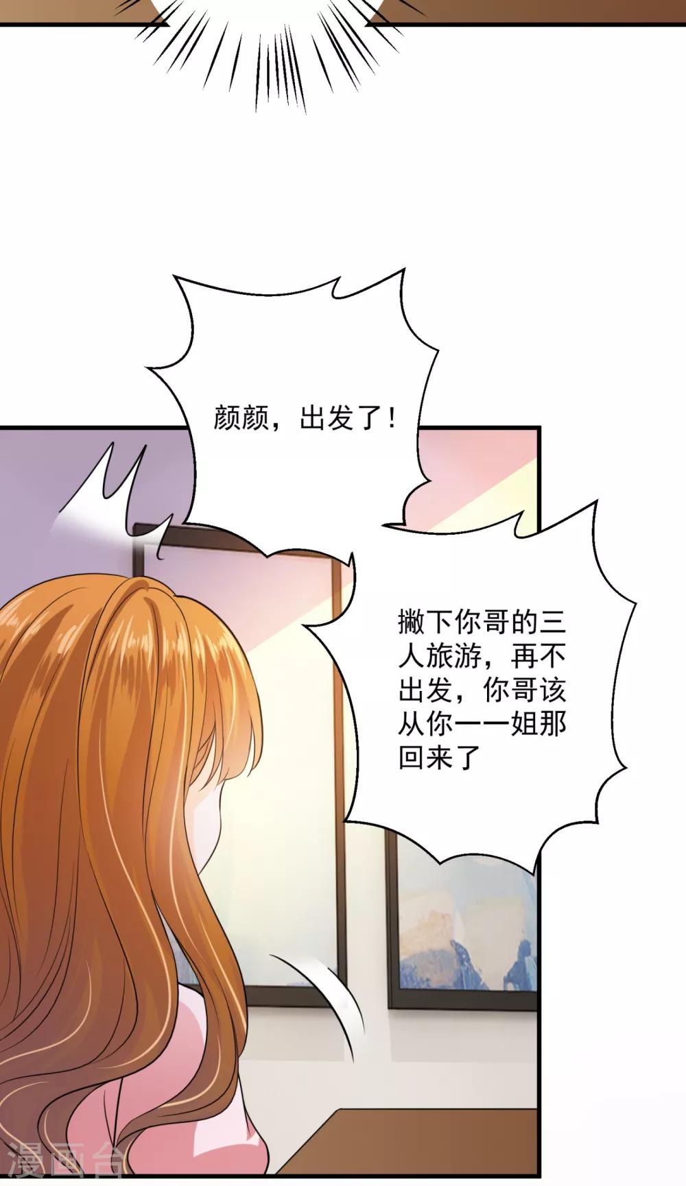 番外4 Star想见妹妹？36