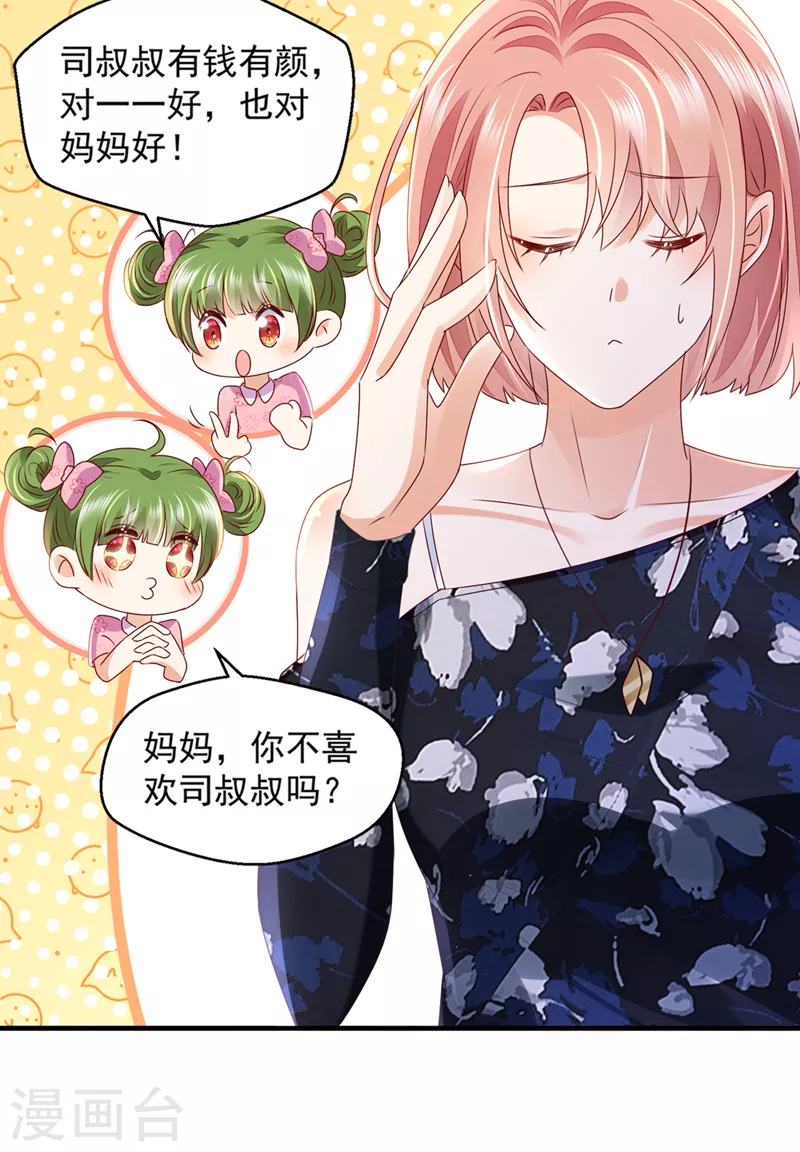 第771话 你这是见鬼了？15