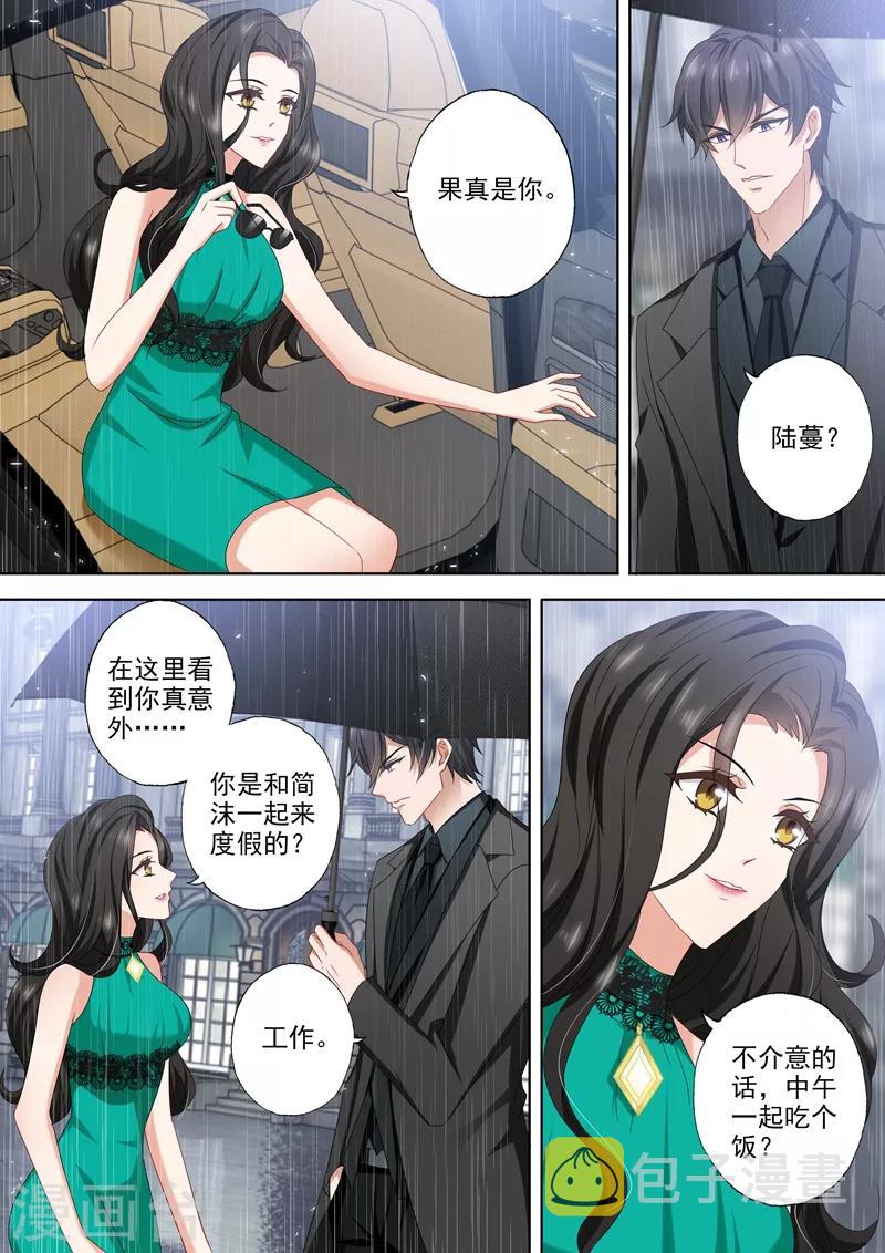 第470话 想与她雨中漫步！4