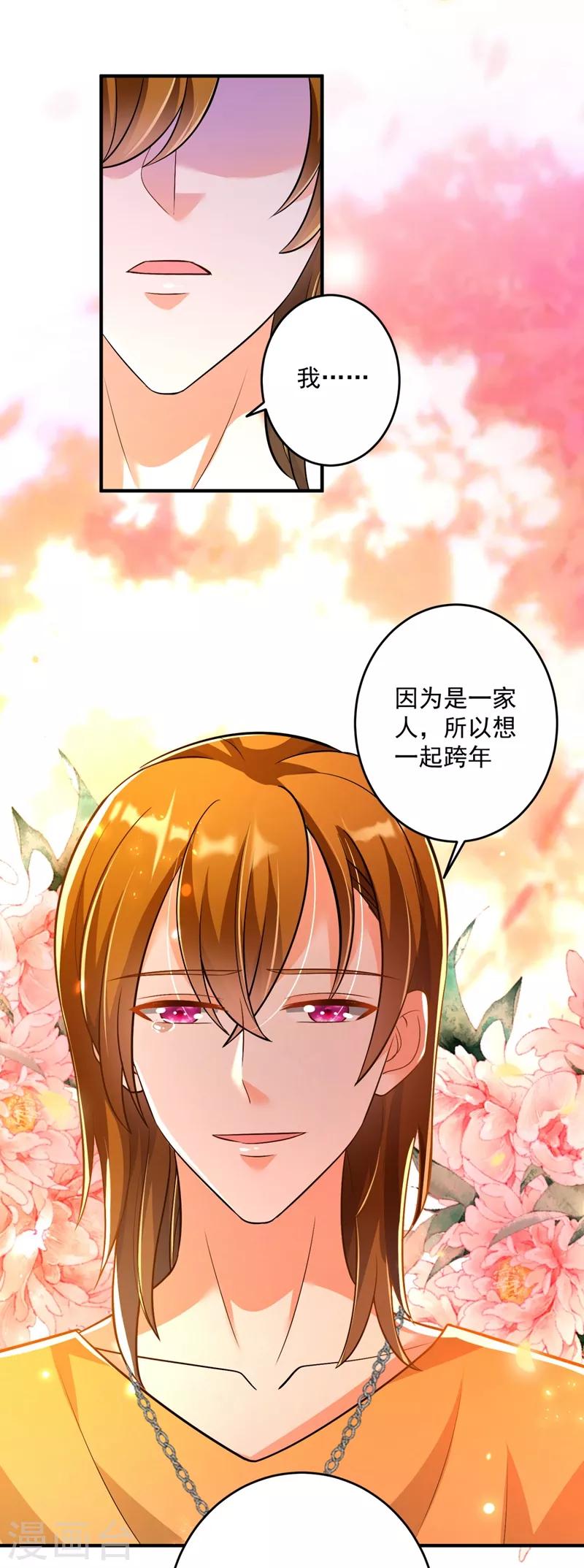 第613话 爸妈，我回来了！28