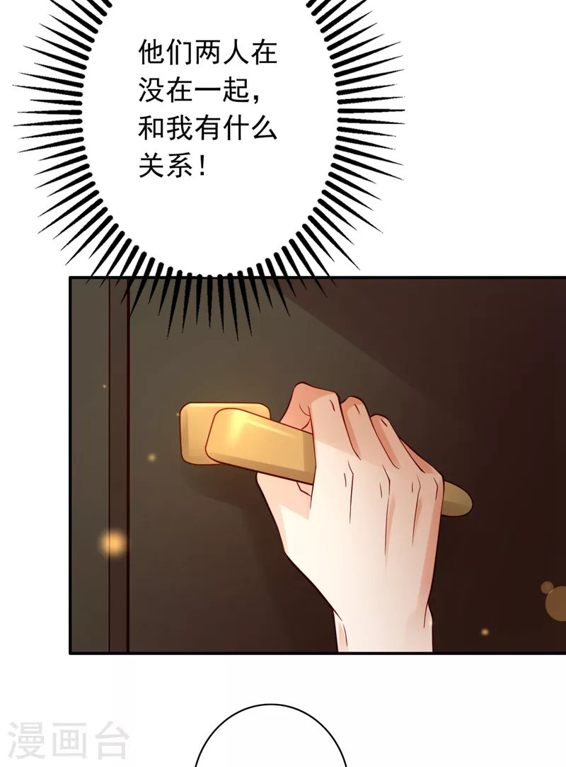 第632话 他两去喝酒了？21