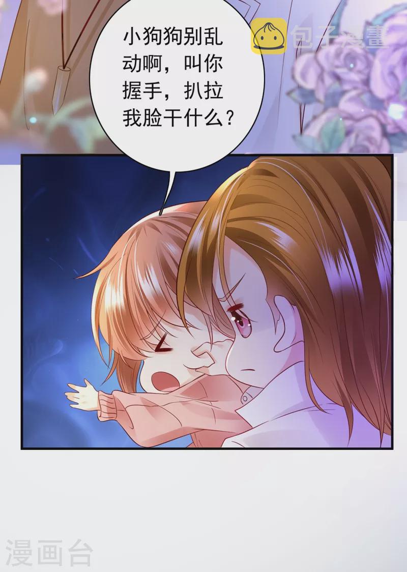 第633话 石墨晨！你又耍我！36