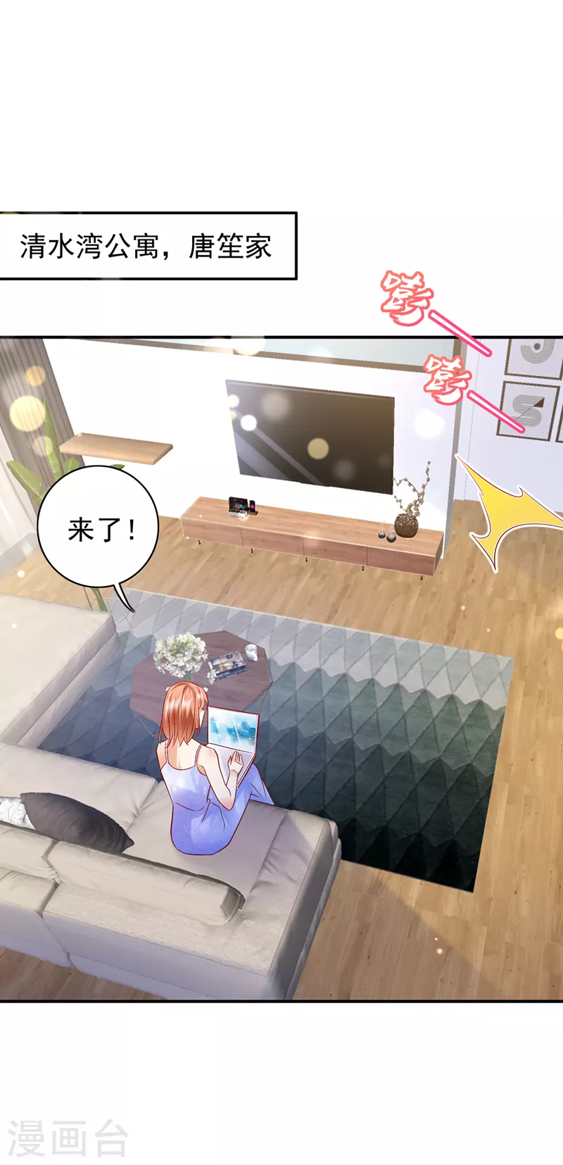 第709话 把蝨子倒进去！33