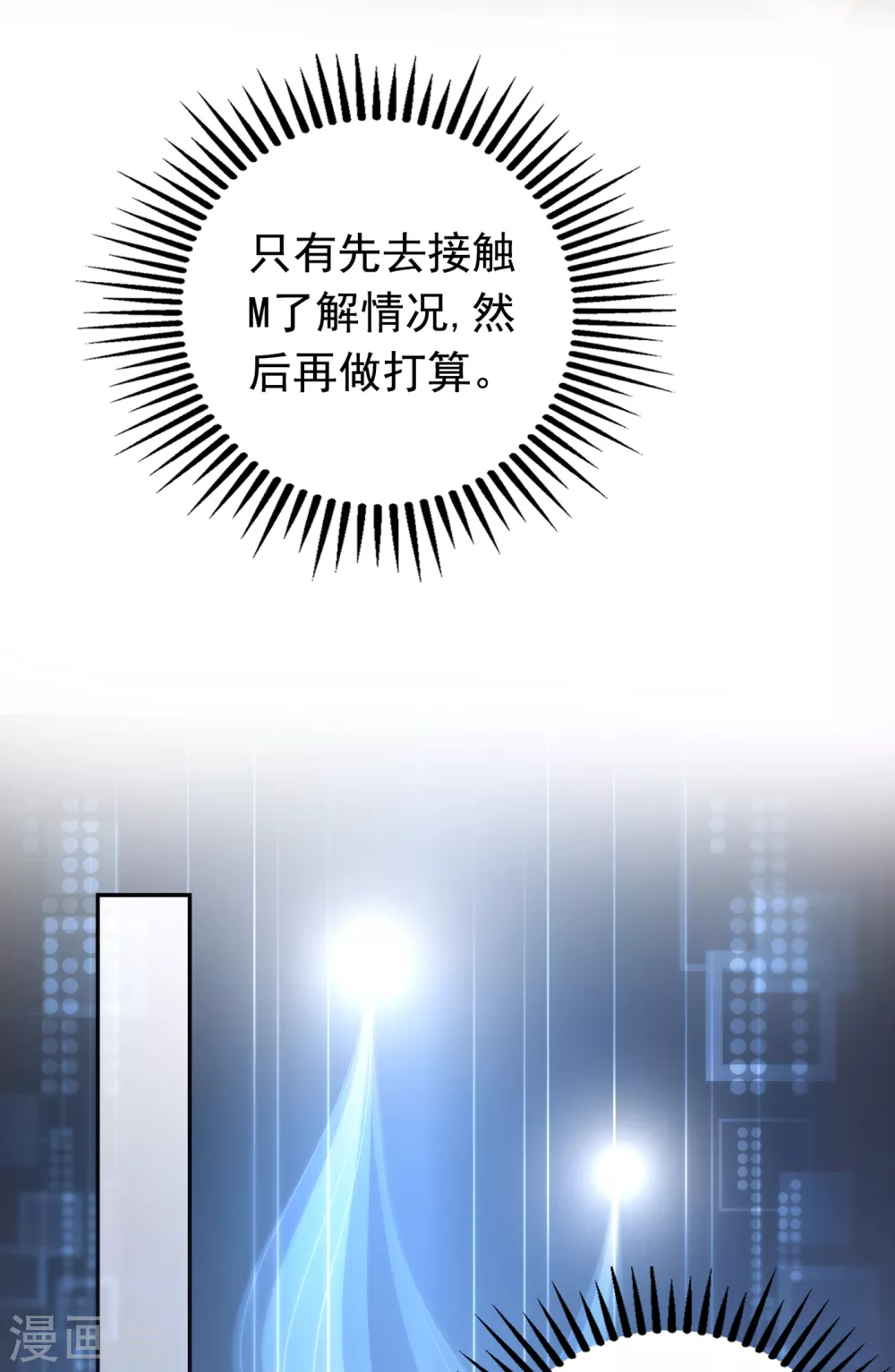 第648话 你怎麽在这…6