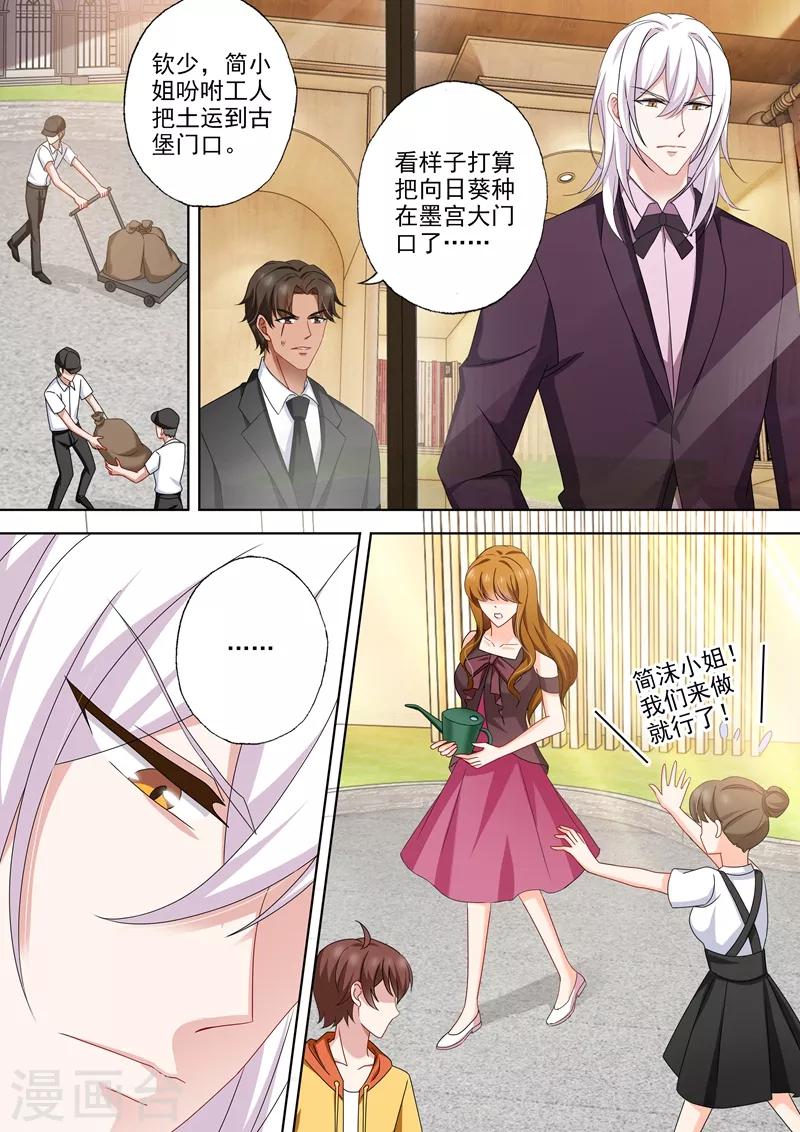 第475话 石少钦是个死傲娇5