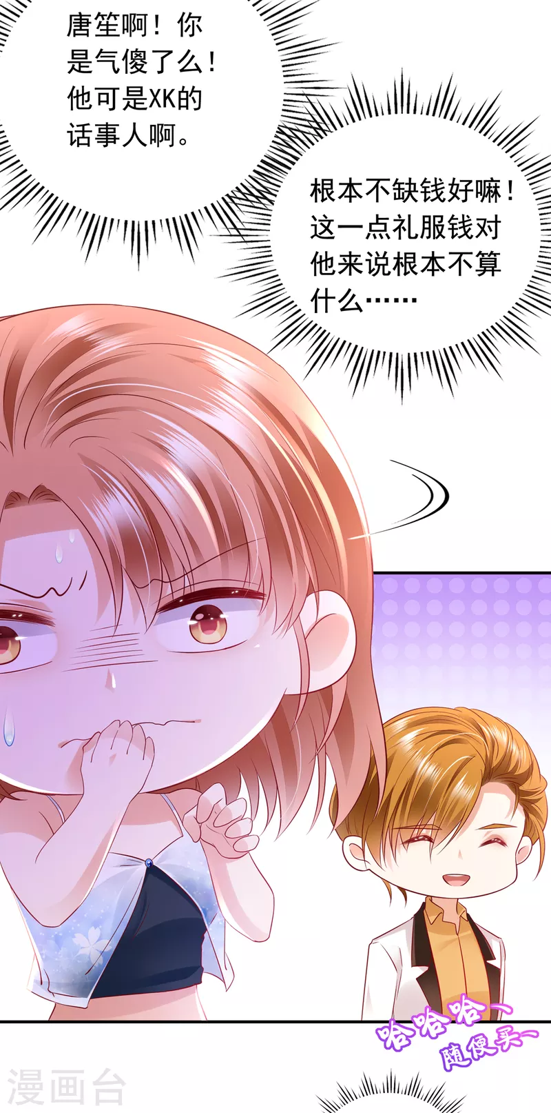 第673话 带你去见别的女人10