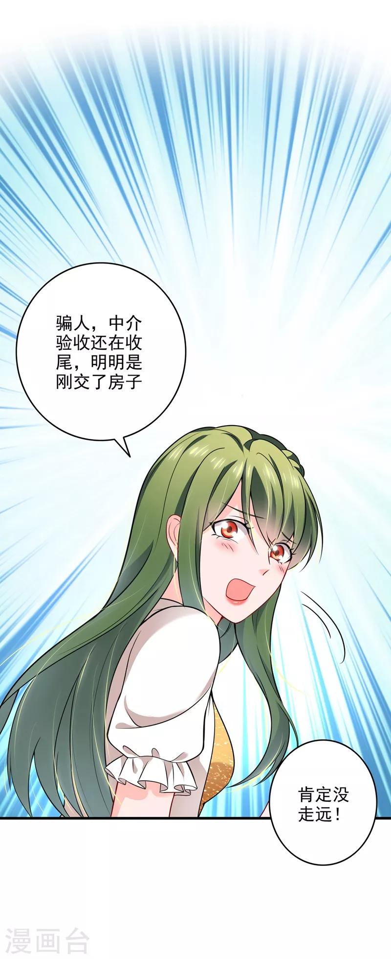 第580话 终於要告白了？24