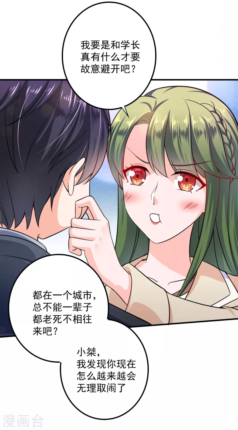 第602话 先生，我对你没兴趣5