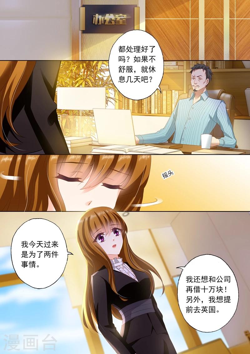 第264话 无力再去面对他3