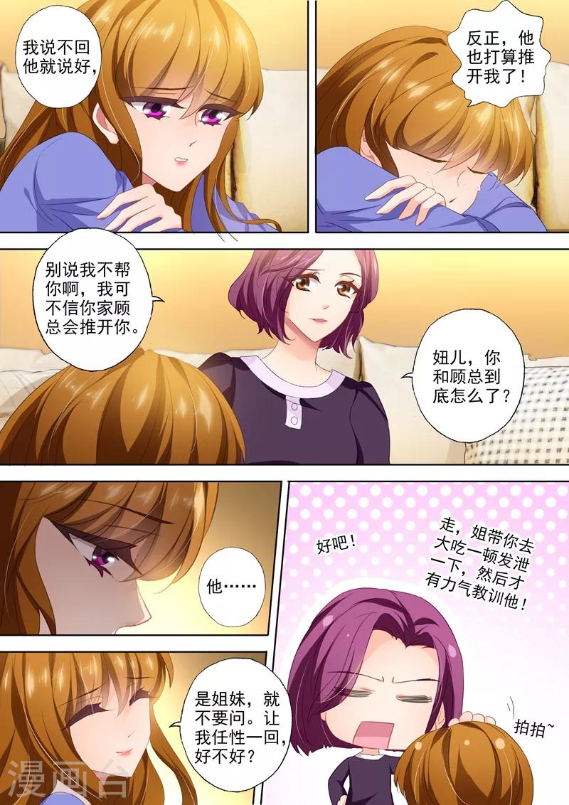 第396话 第四粒药失踪！4