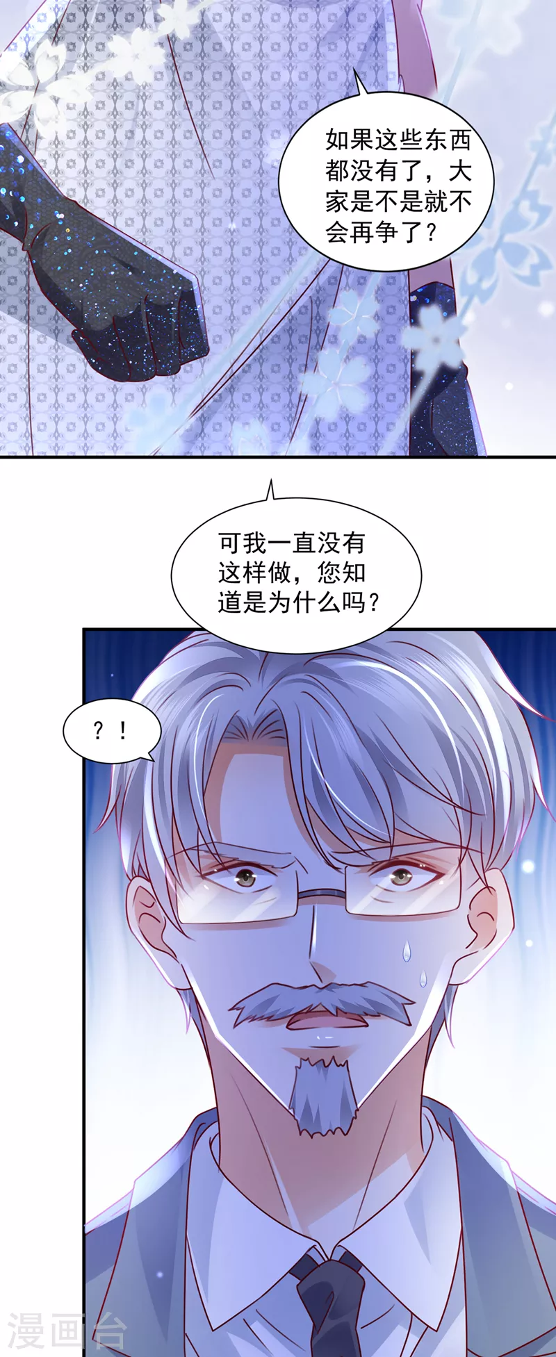 第731话 让唐家给我陪葬！11