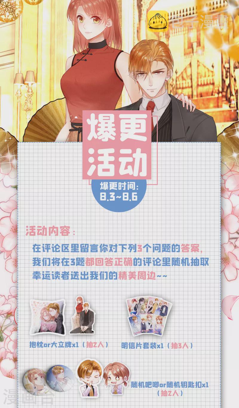 第693话 你吃醋了？33