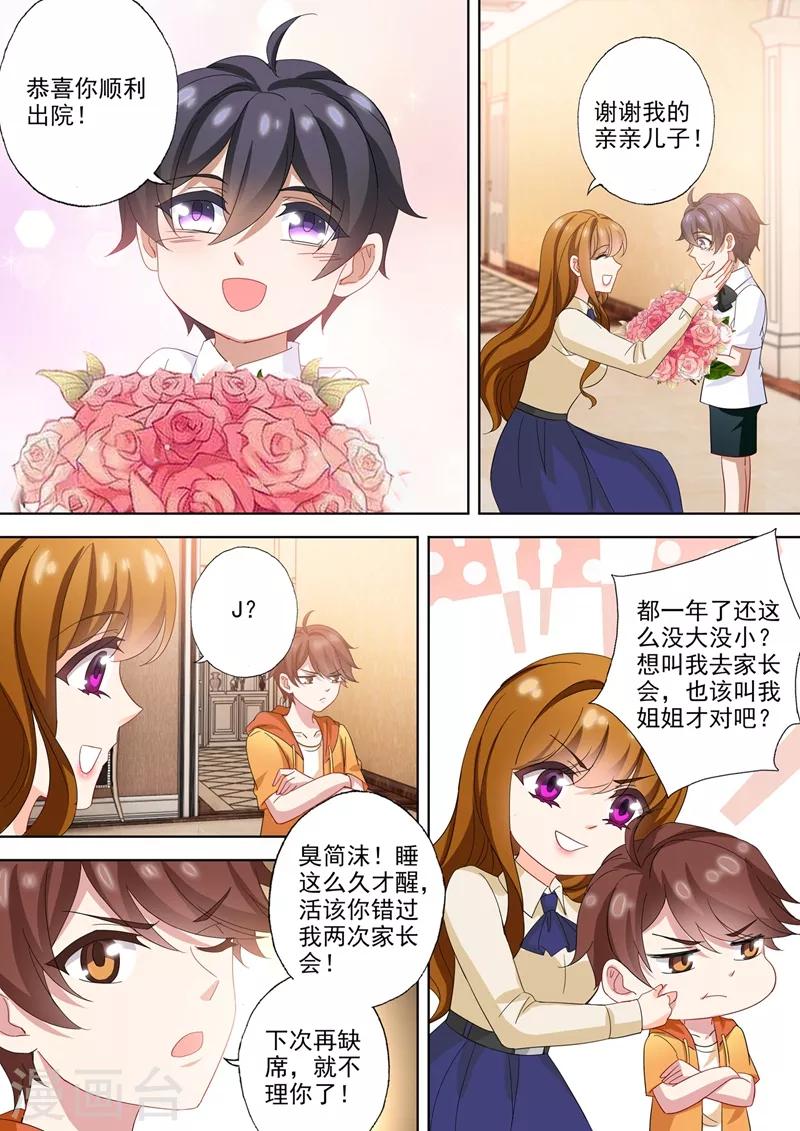 第568话 我回来了！6