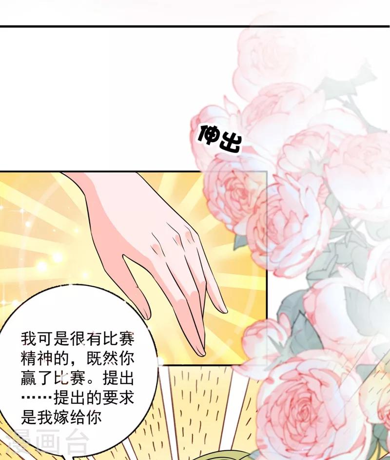 第622话 嫁给我！15