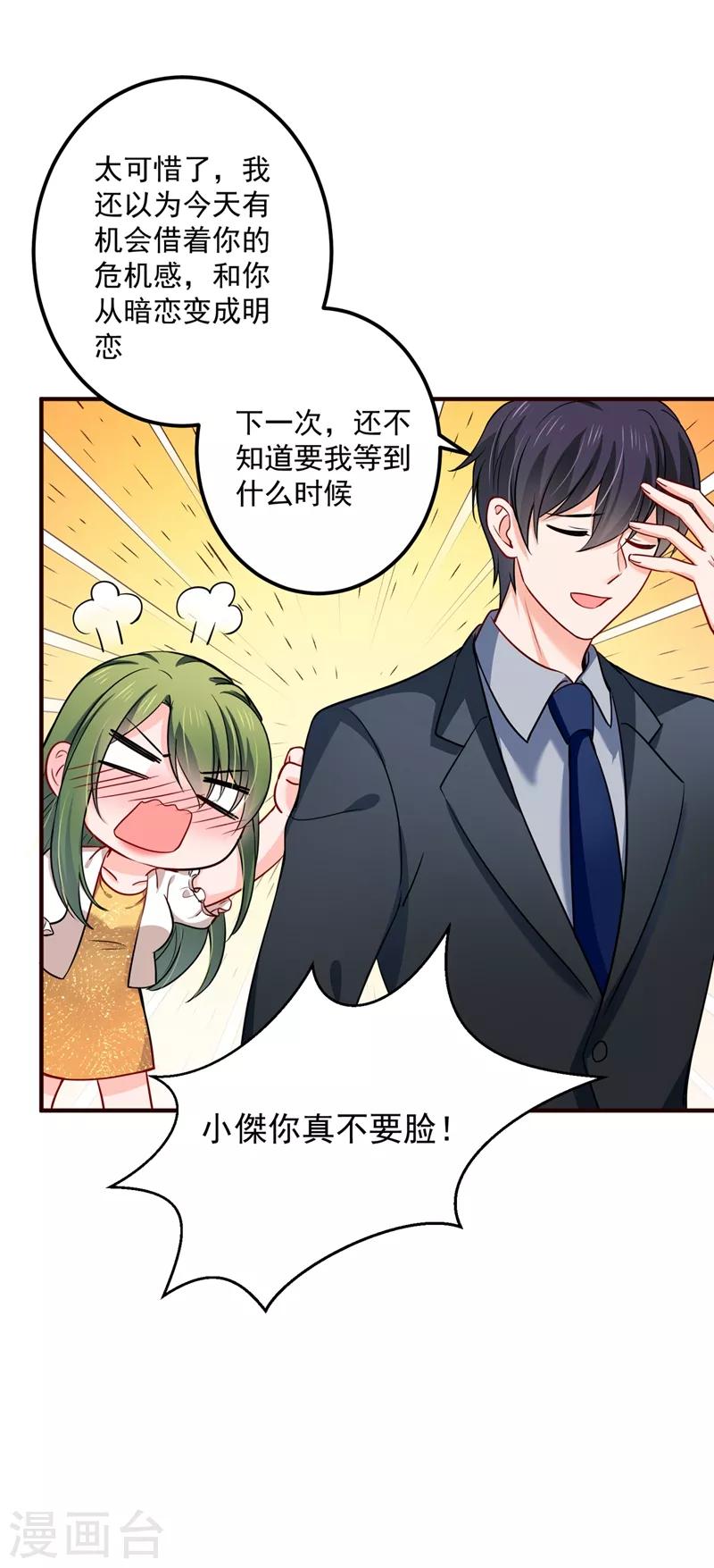 第593话 恋爱萌芽了27