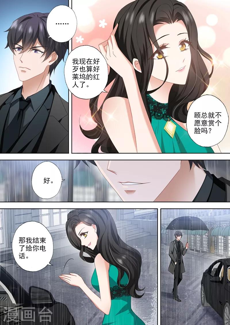 第470话 想与她雨中漫步！5