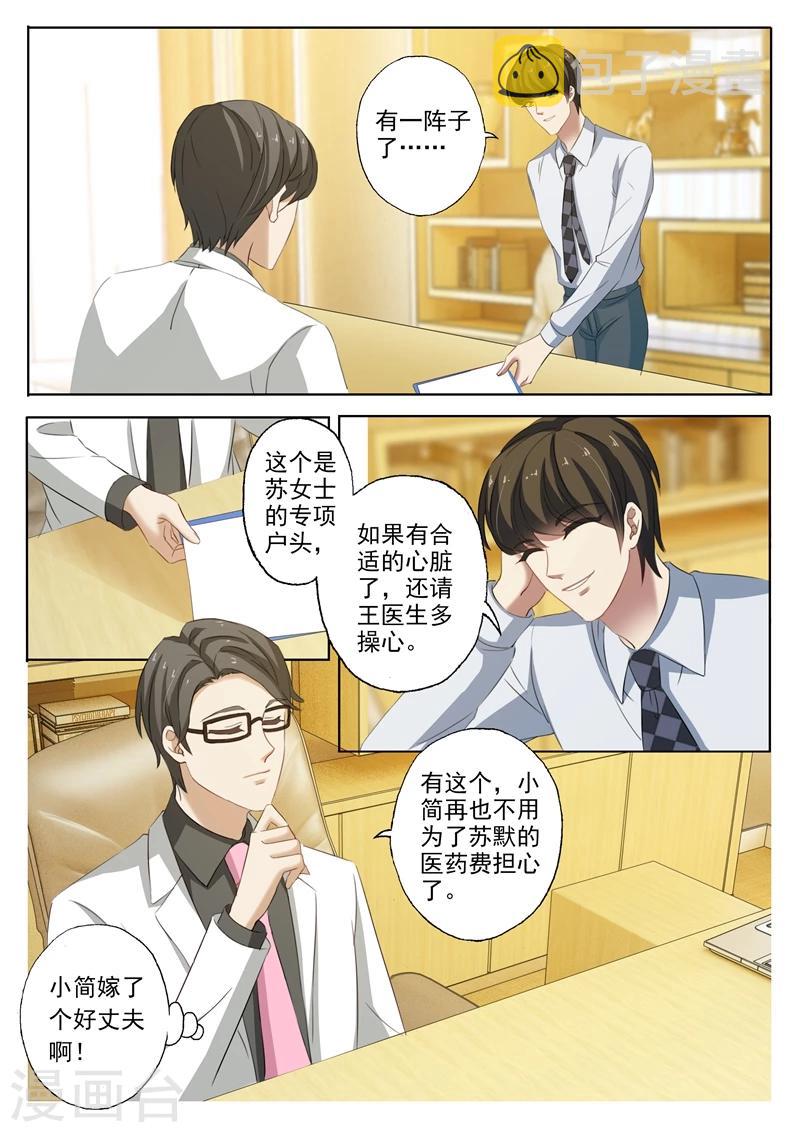 第224话 两个真相4