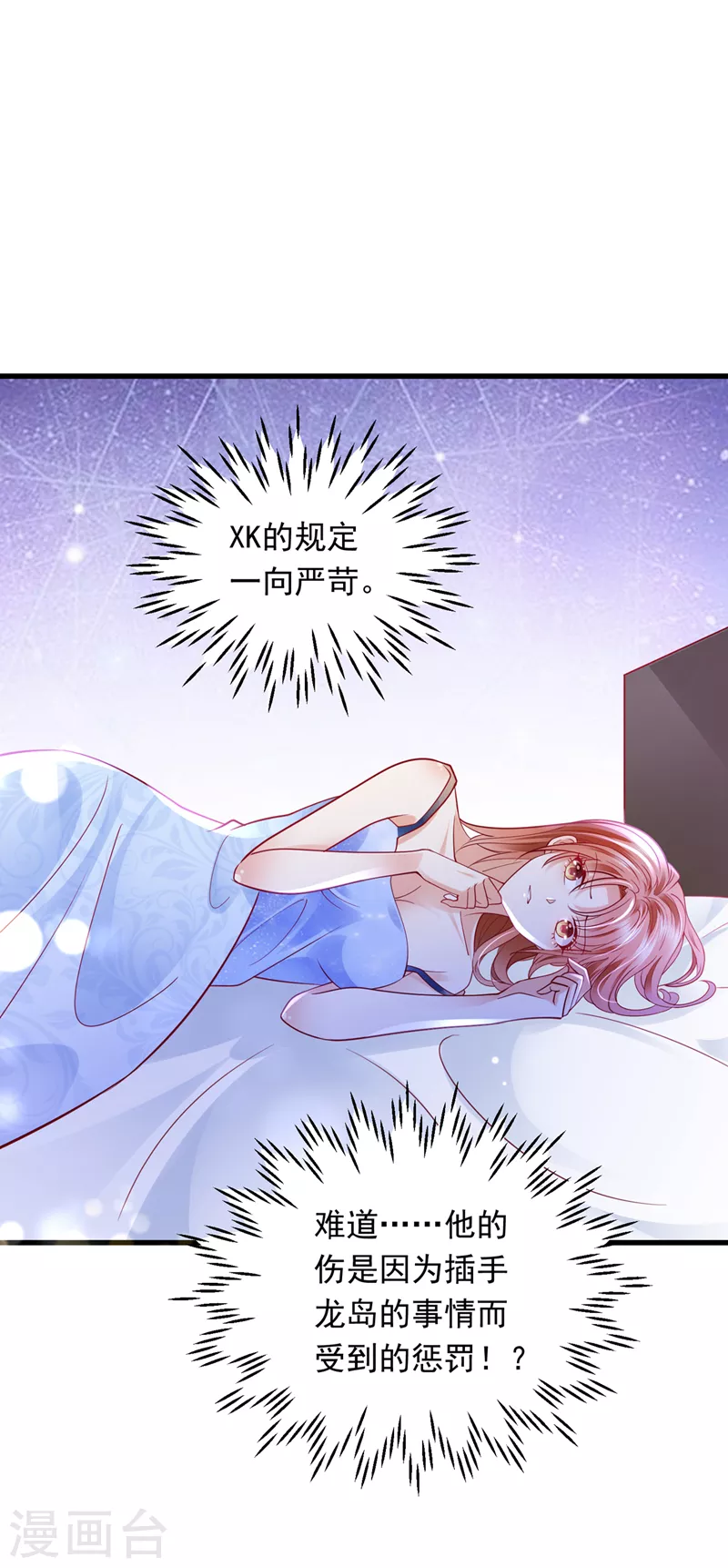 第708话 惩治於诺的办法2