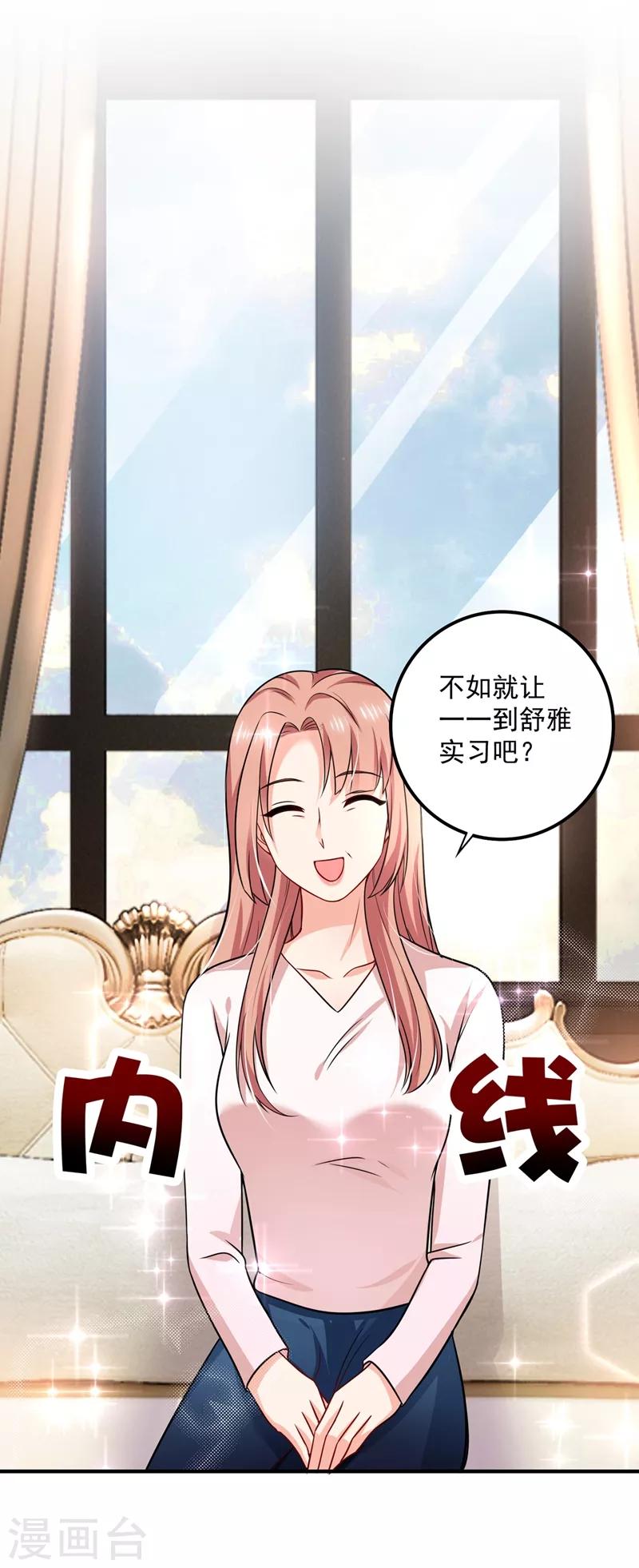 第581话 石墨晨39