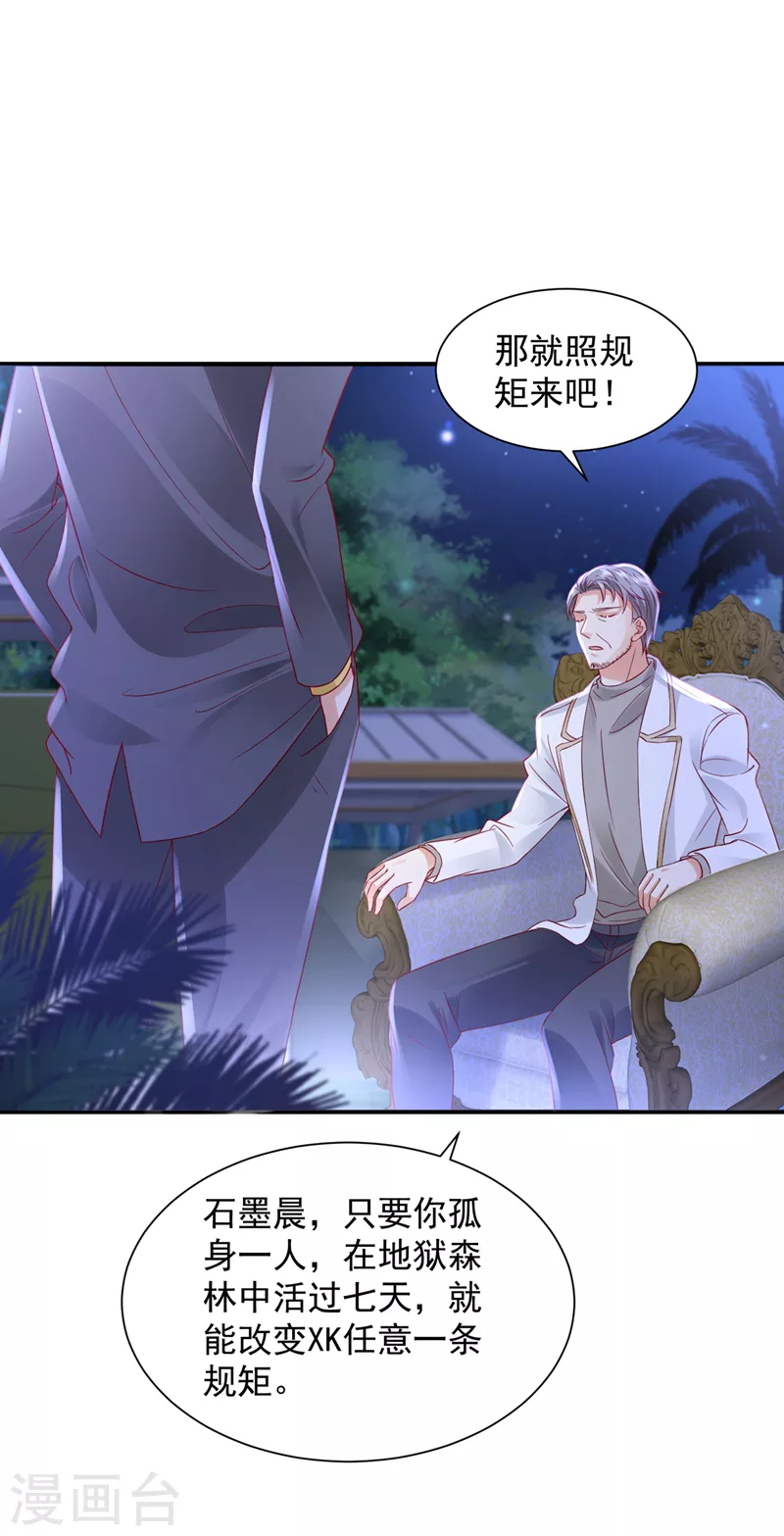 第727话 我要进入地狱森林38