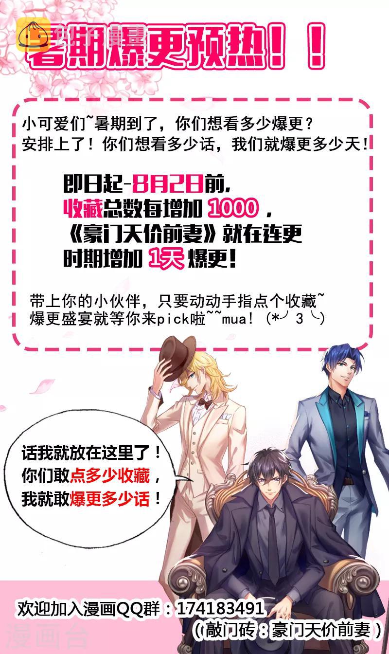 第419话 在亲人与爱人中抉择9