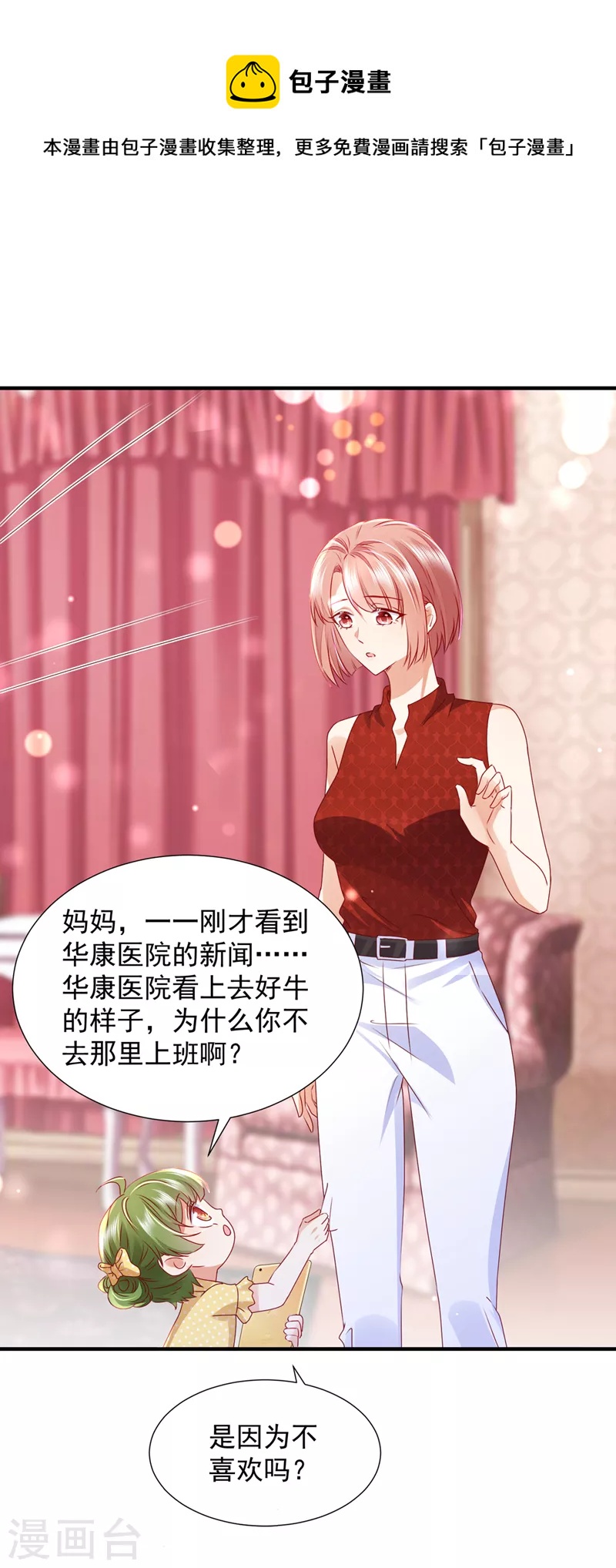 第745话 不堪回首的过去5