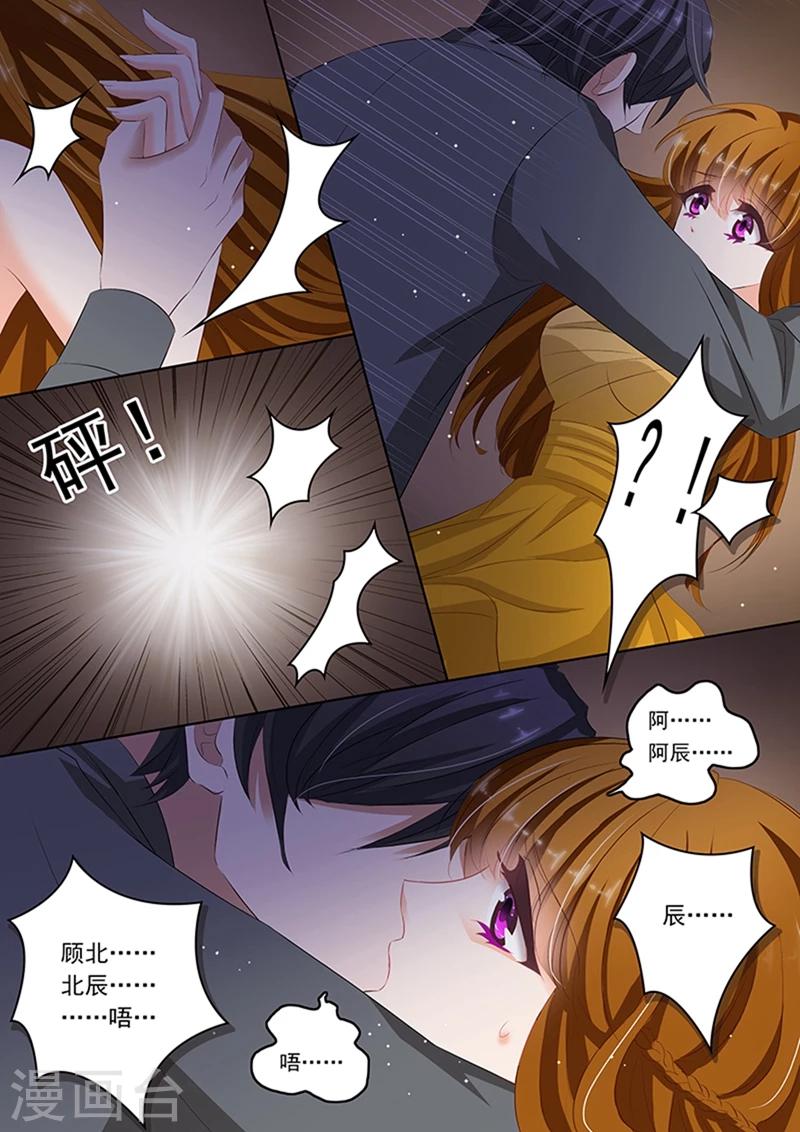 第62话 愤怒下的撕裂1
