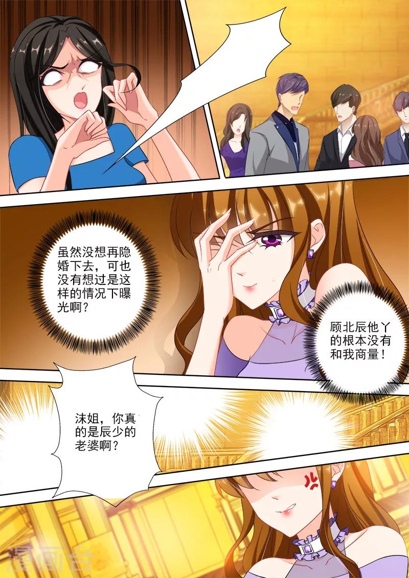 第321话 向我老婆道歉6