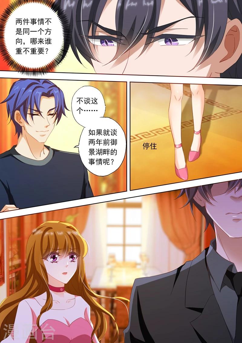 第232话 还是我老婆0