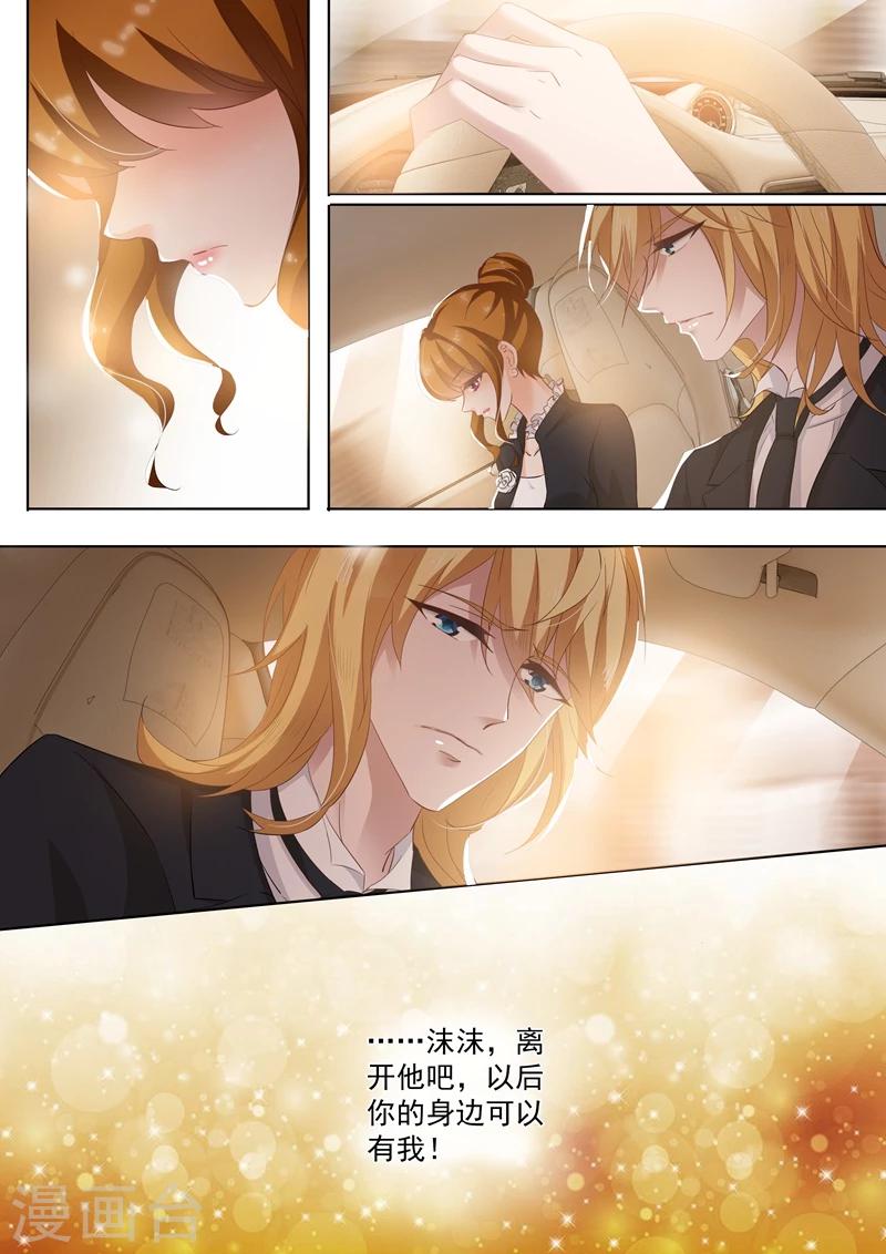 第262话 一切都该结束了2
