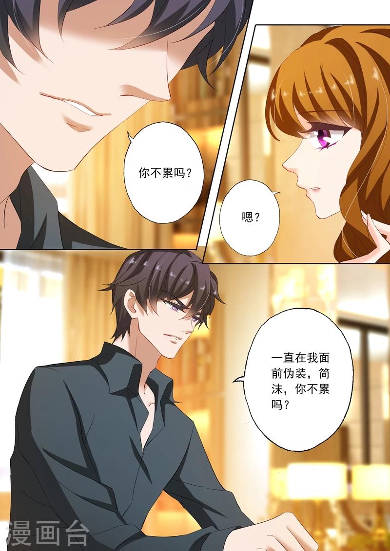第197话 你不累吗？1
