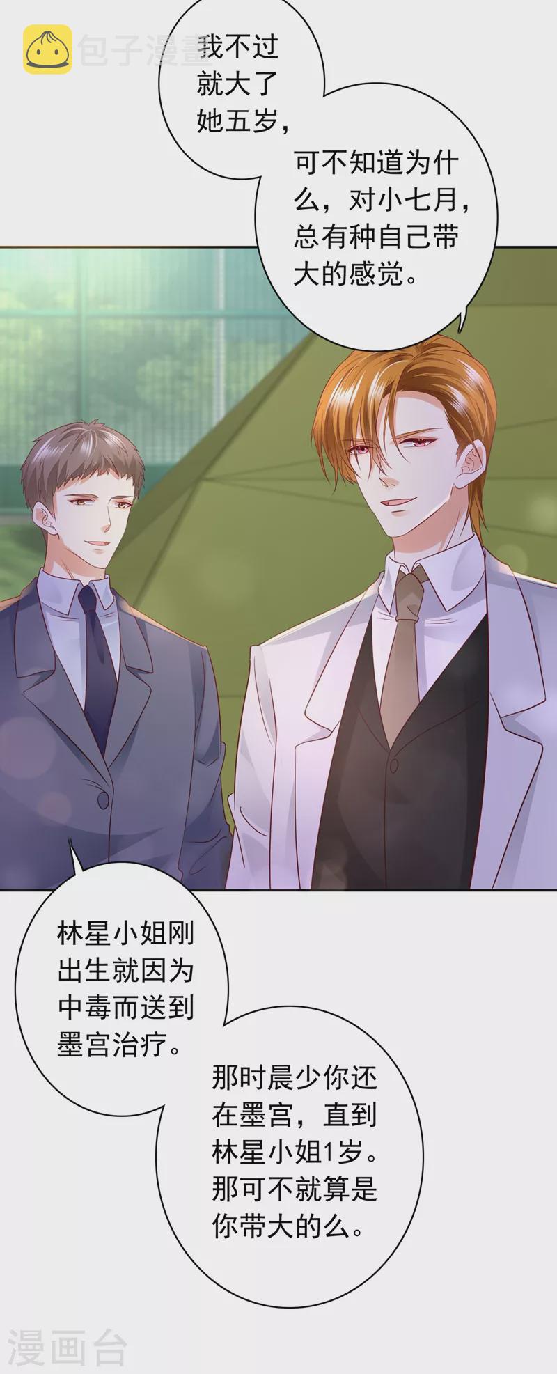 第644话 谁哭鼻子还不一定呢16