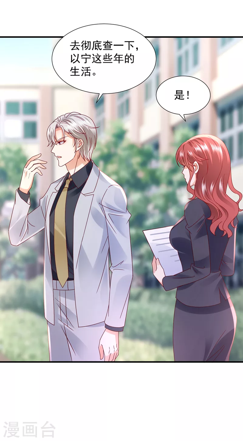 第760话 你还记得我吗？28