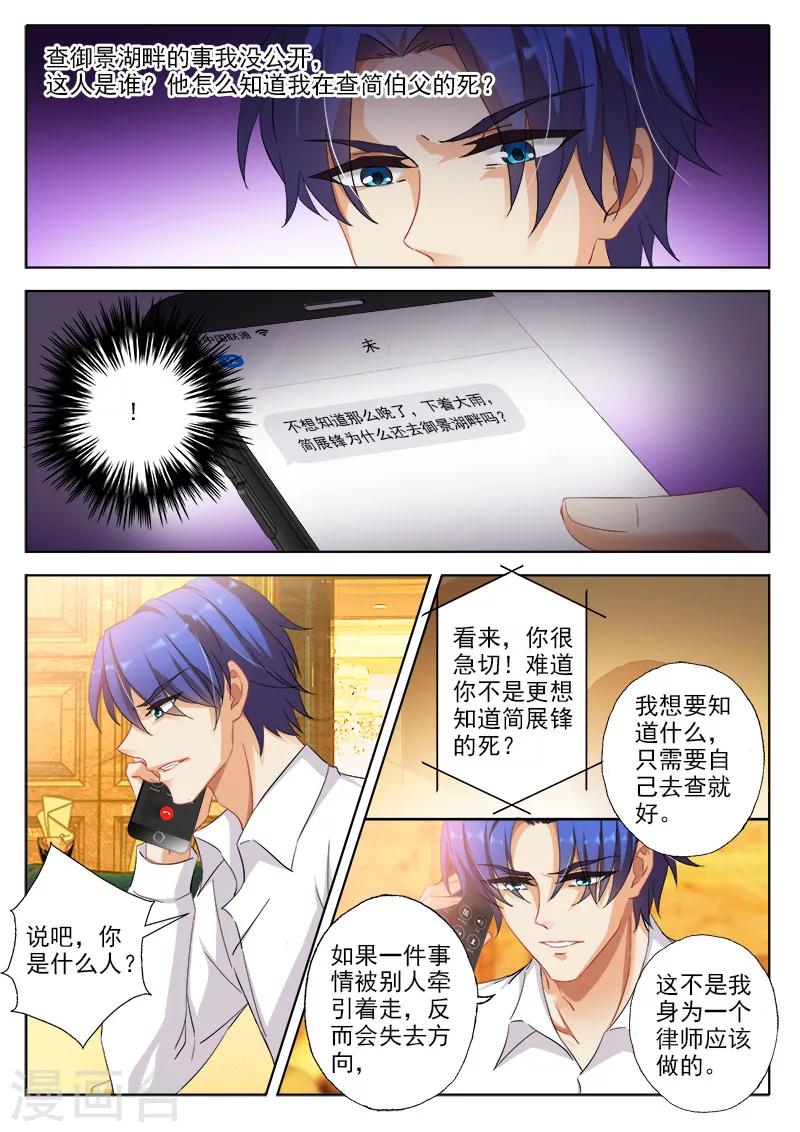 第323话 简展锋之死1