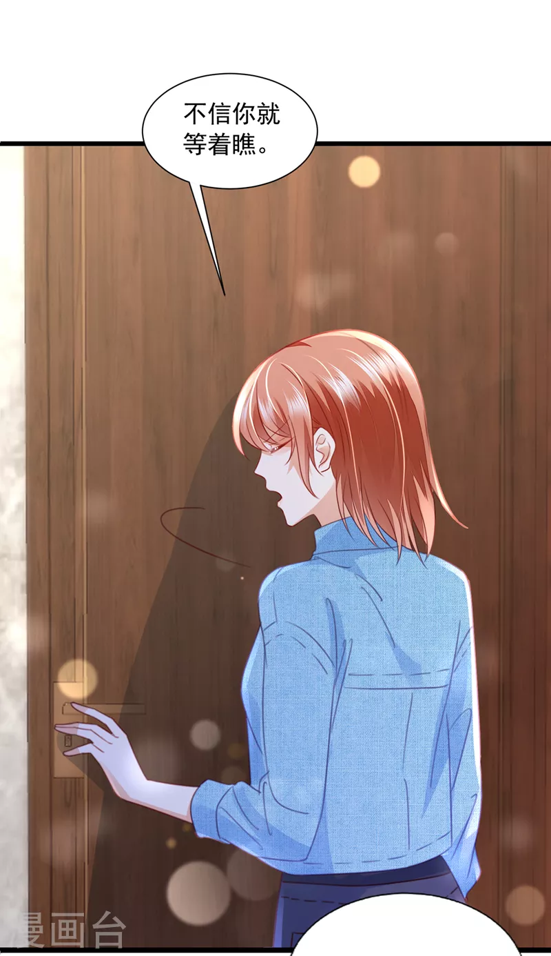 第726话 房里有监控？！20