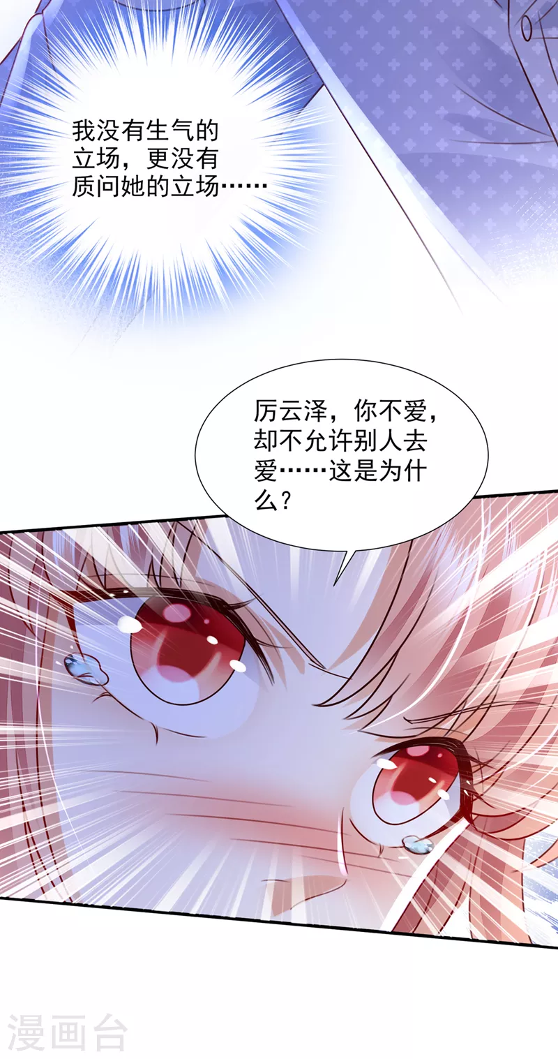 第768话 你凭什麽这样说我15