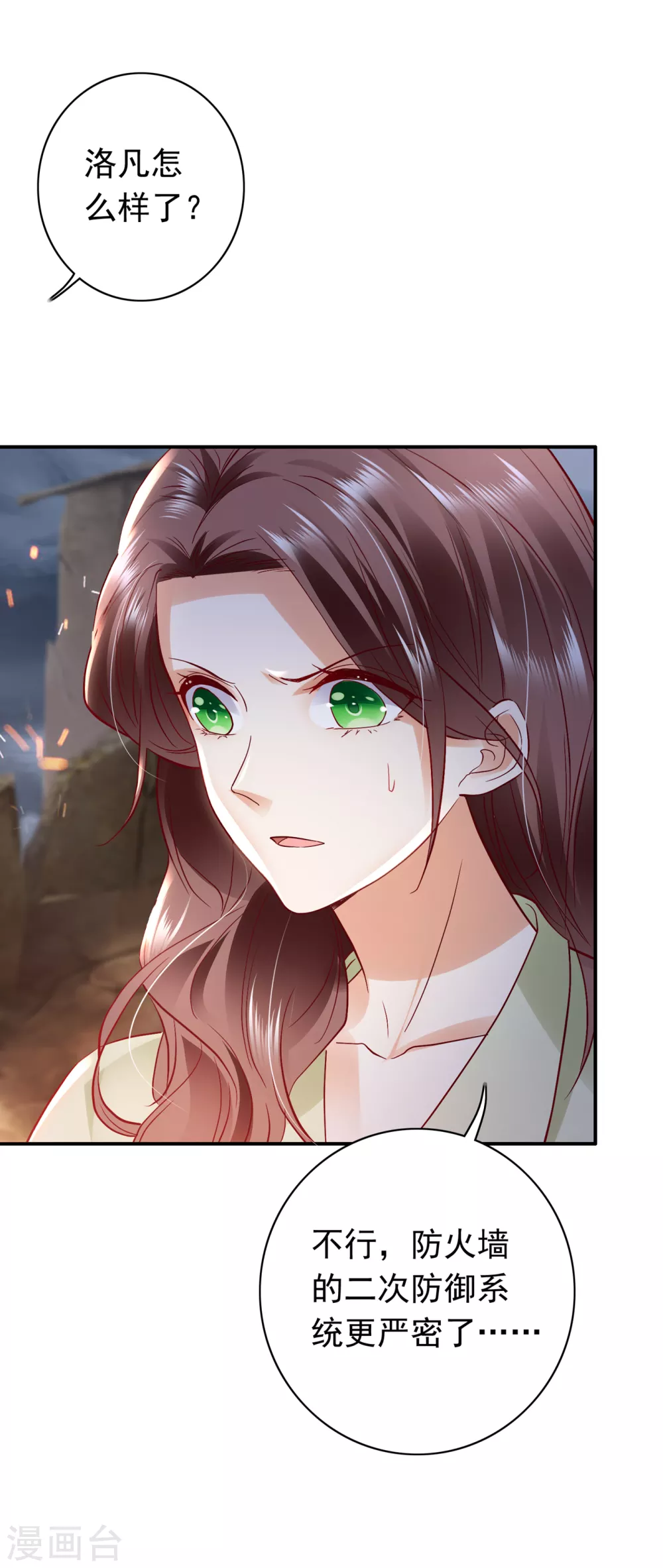 第648话 你怎麽在这…18