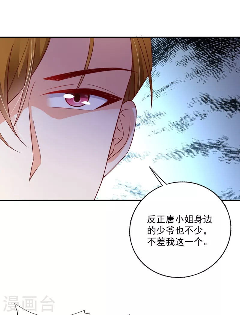 第641话 我真是着了你的道！11