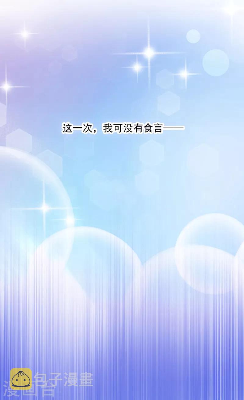 第583话 捡到一个小天使36