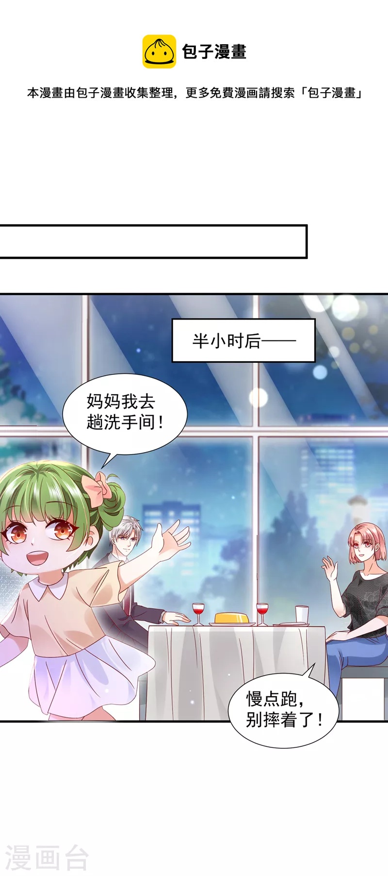 第765话 这是你的孩子？20