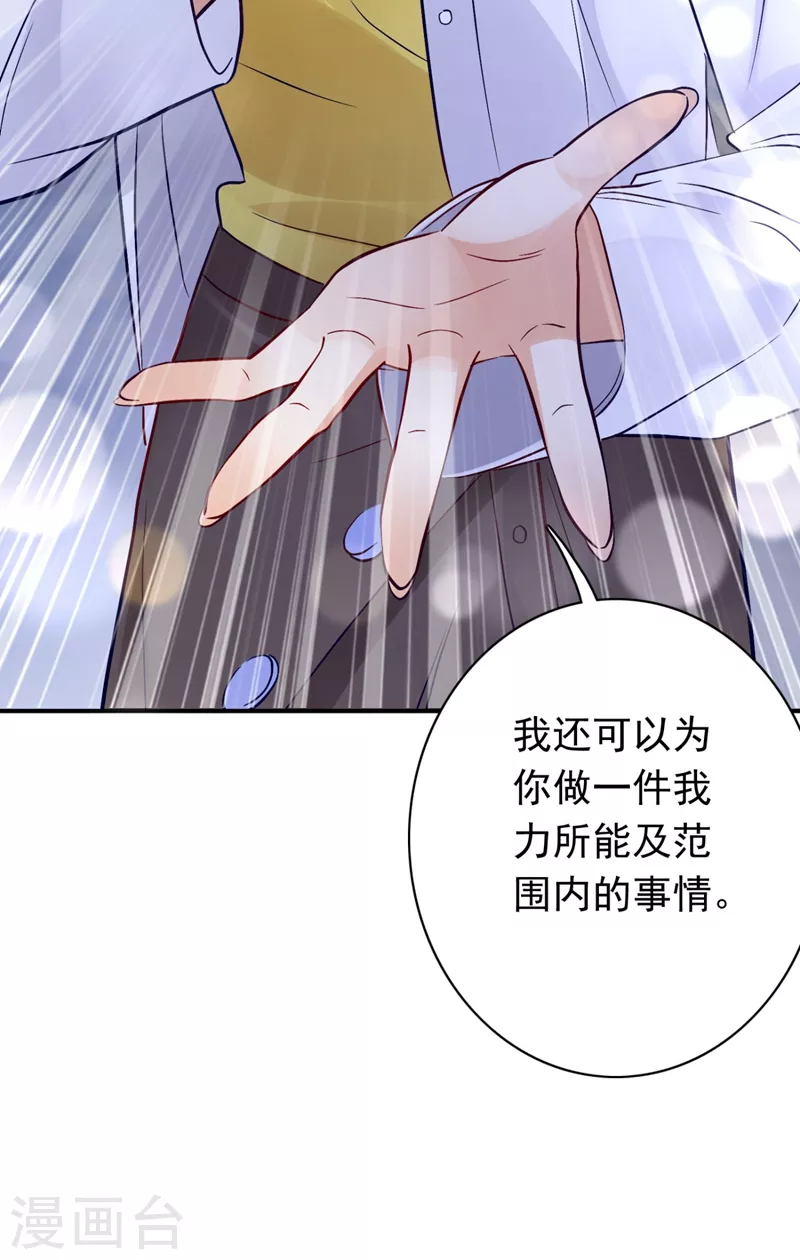 第628话 做你女人啊…20