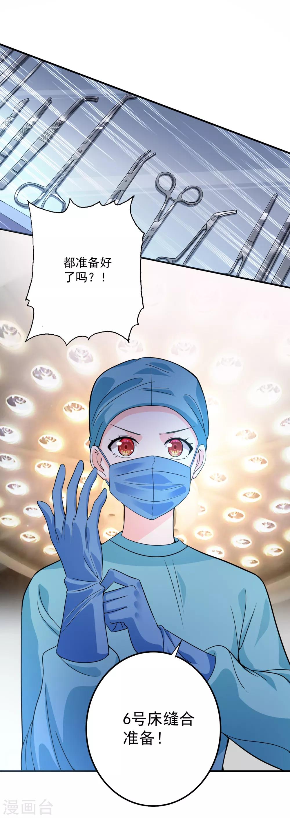 第602话 先生，我对你没兴趣23