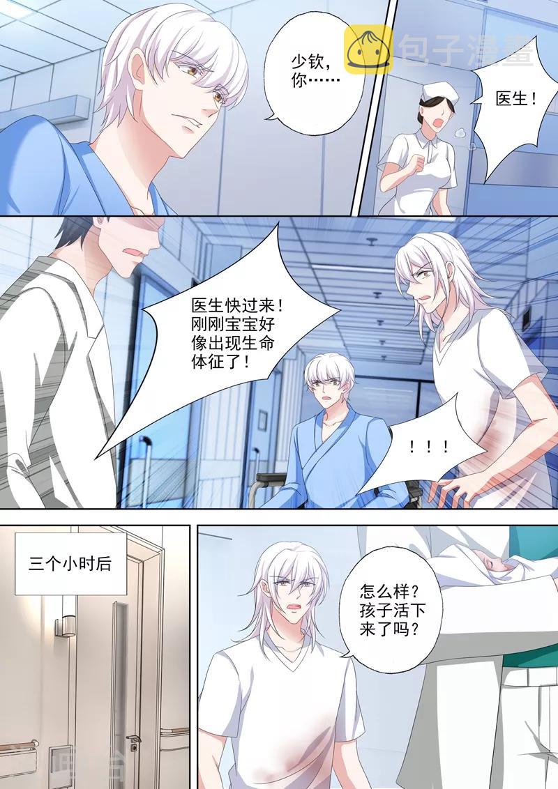 第488话 他的星星陨落了？6