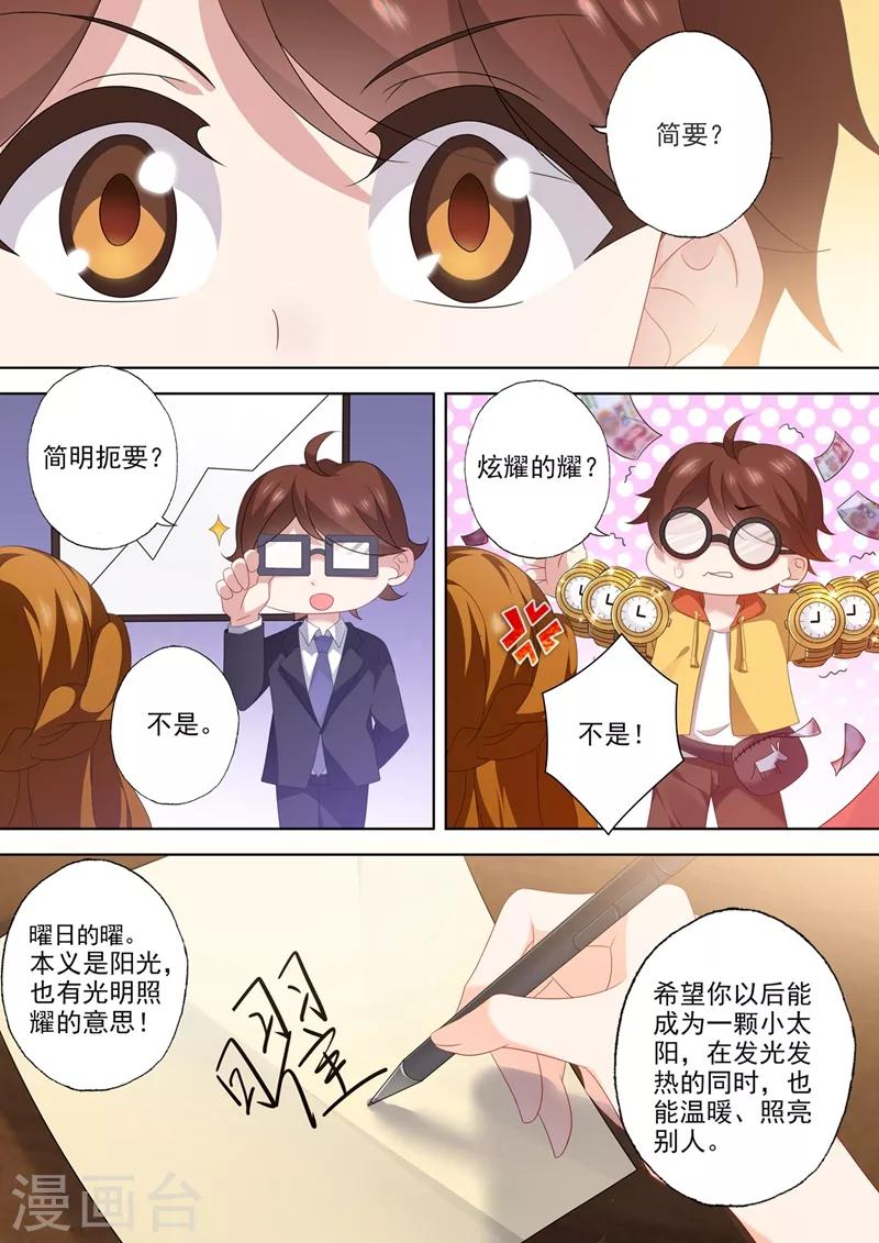 第550话 叫声姐姐听听~0