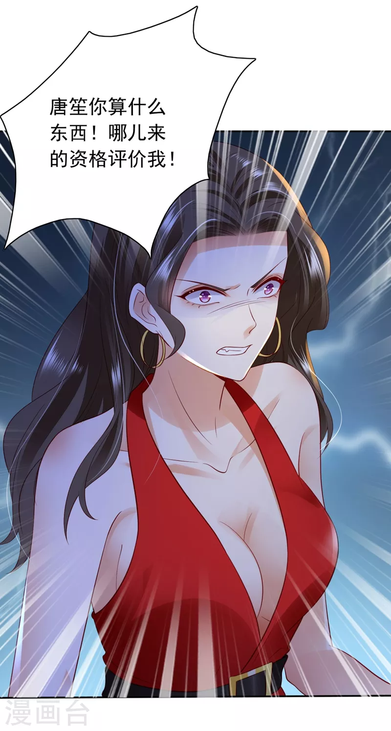 第635话 楚恒你吃醋了？33