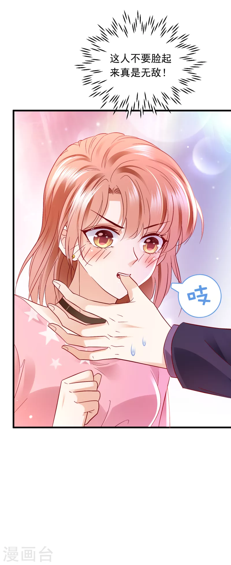 第693话 你吃醋了？29