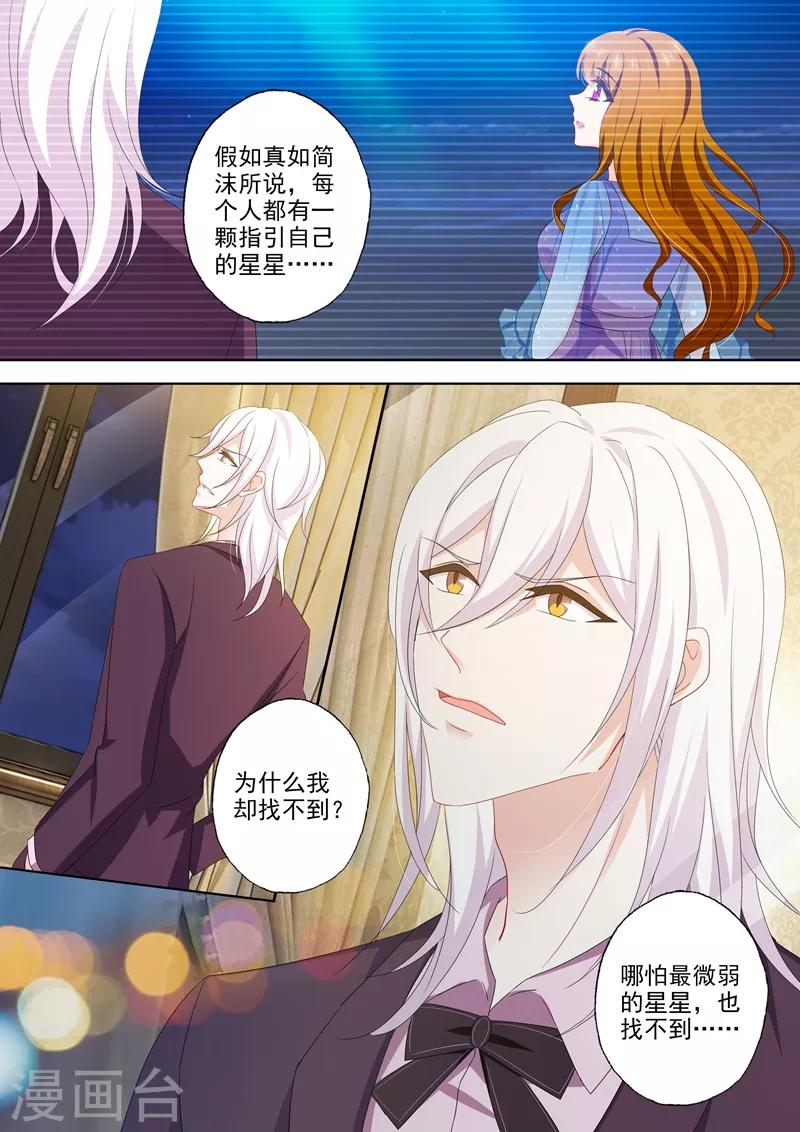 第483话 月夜之礼2