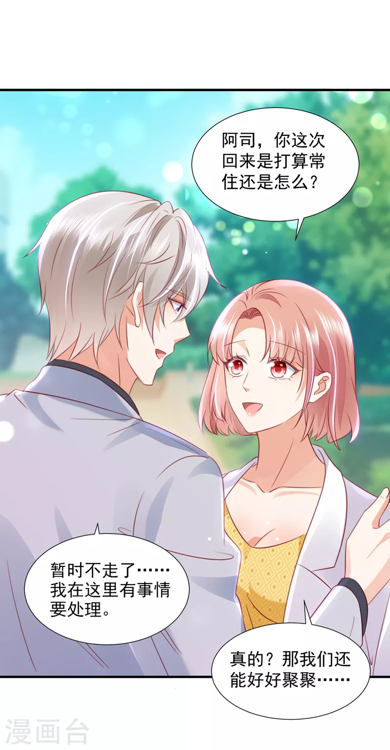 第761话 她在抱着别的男人？22